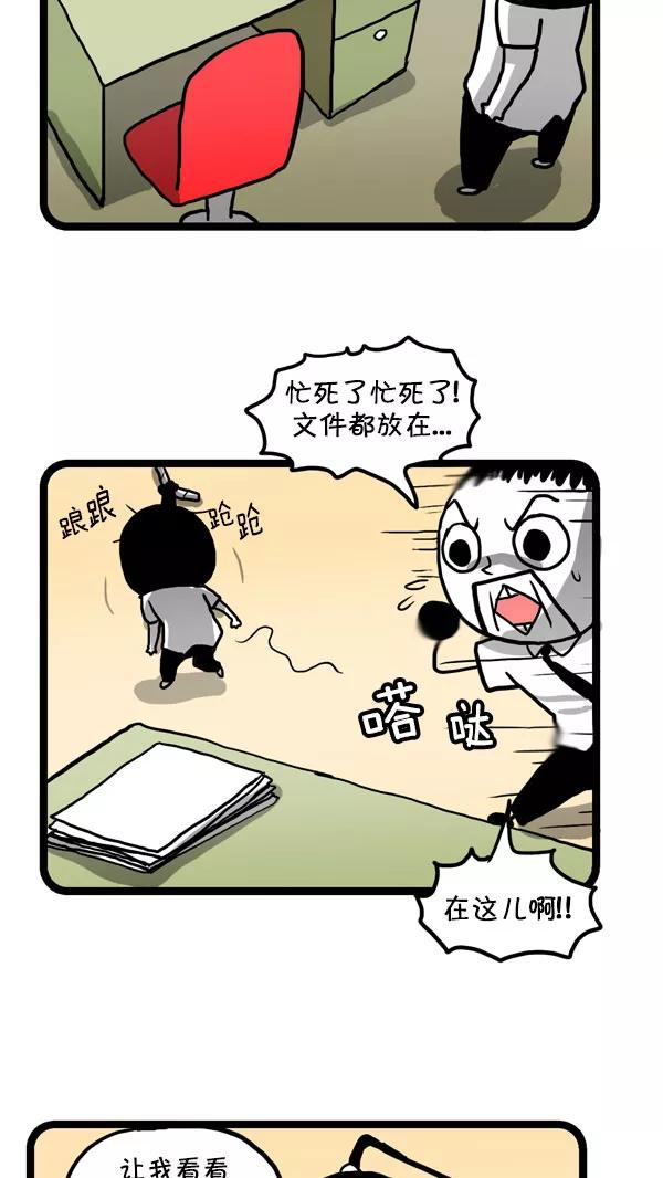 《别放精神线》[第186话] 雷电绿豆煎饼 第6页