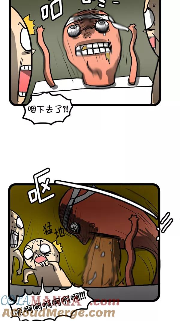 《别放精神线》[第186话] 雷电绿豆煎饼 第13页