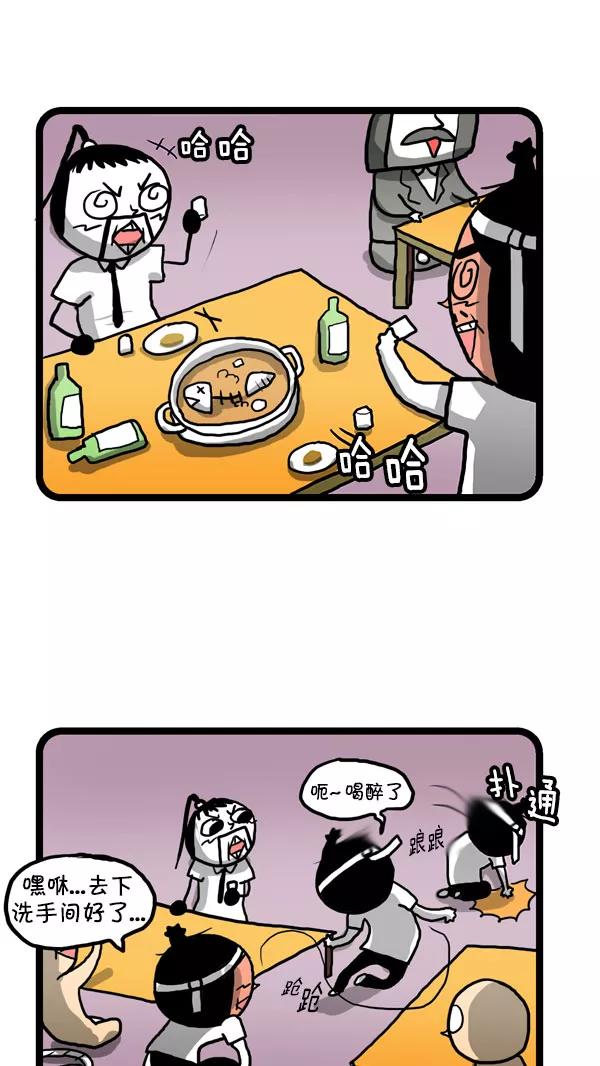 《别放精神线》[第186话] 雷电绿豆煎饼 第2页