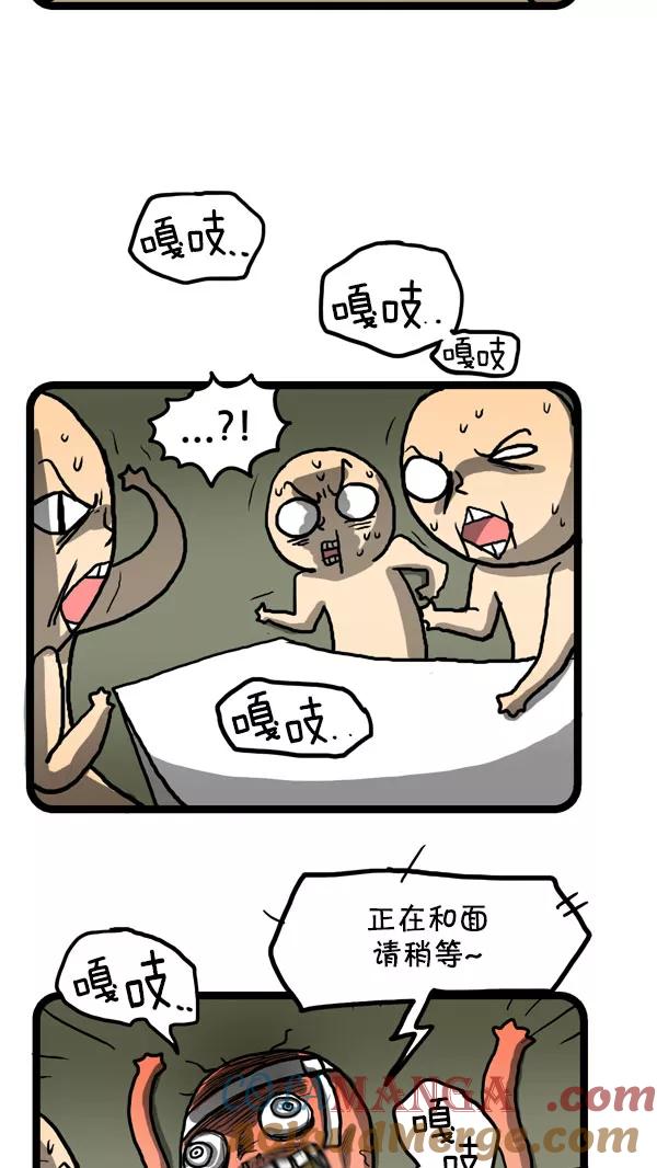 《别放精神线》[第186话] 雷电绿豆煎饼 第11页