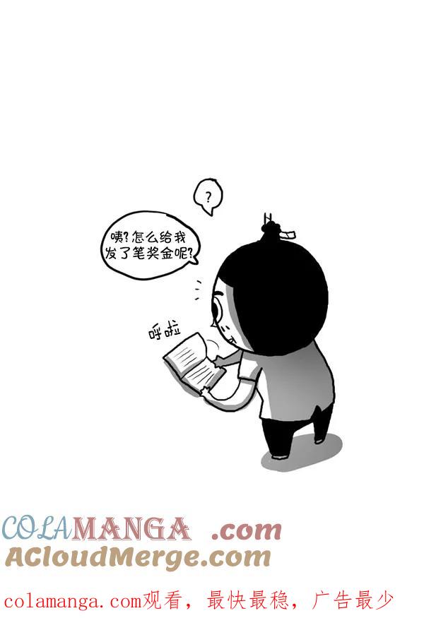 《别放精神线》[第186话] 雷电绿豆煎饼 第15页