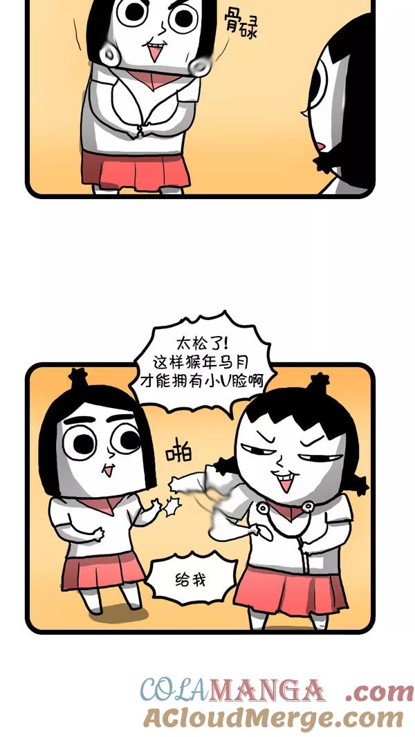 《别放精神线》[第187话] 开小差 第4页