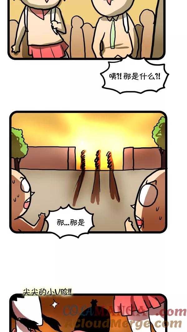 《别放精神线》[第187话] 开小差 第11页