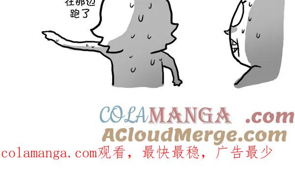 《别放精神线》[第187话] 开小差 第14页