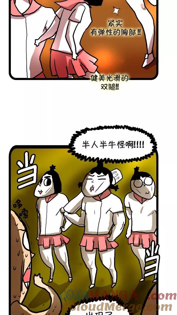 《别放精神线》[第187话] 开小差 第12页