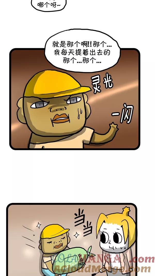 《别放精神线》[第188话] 那个那个 第6页
