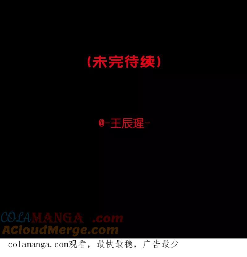 《童年细思恐》第19话 第31页