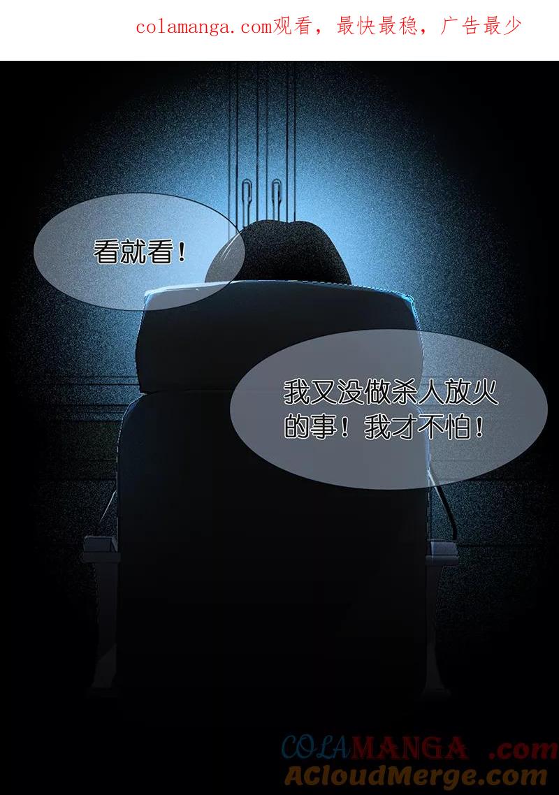 《童年细思恐》第19话 第1页