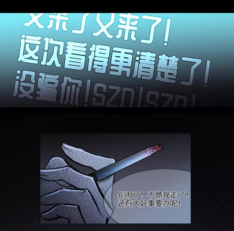 《童年细思恐》第19话 第10页