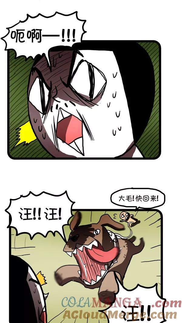 《别放精神线》[第189话] 腰疼 第11页