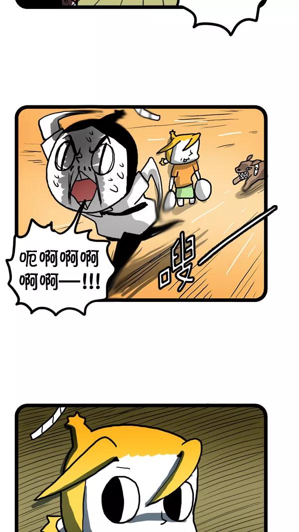 《别放精神线》[第189话] 腰疼 第12页