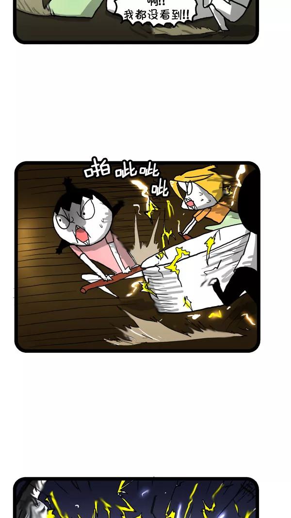 《别放精神线》[第190话] 自主发电 第14页
