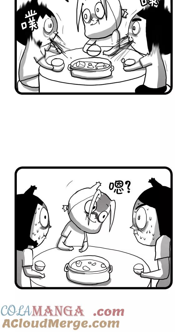 《别放精神线》[第191话] 朱莉的智能生活 第15页