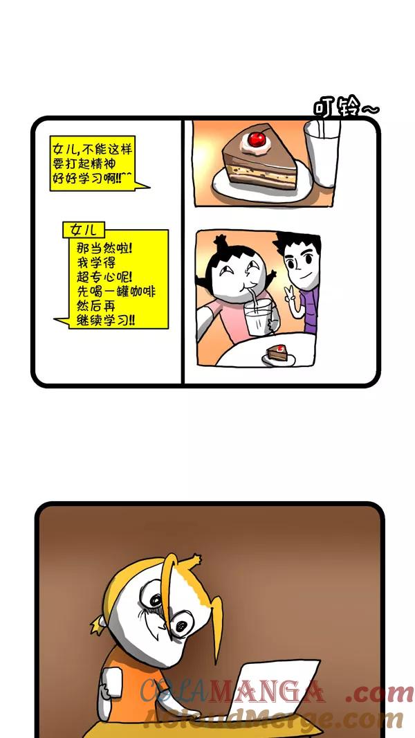 《别放精神线》[第191话] 朱莉的智能生活 第11页