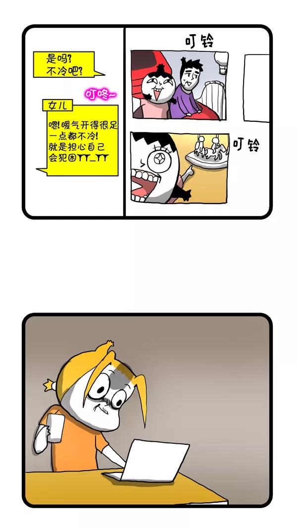《别放精神线》[第191话] 朱莉的智能生活 第10页