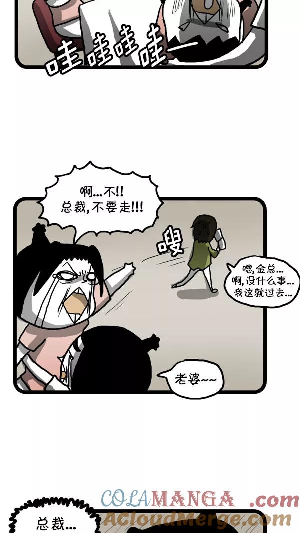 《别放精神线》[第192话] 梦游！ 第13页