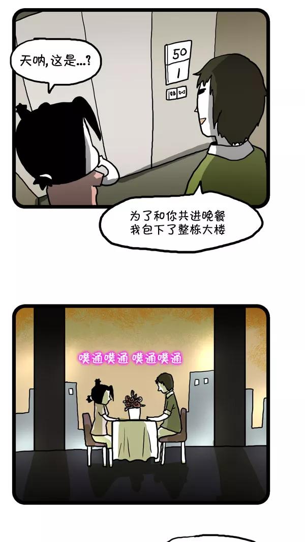 《别放精神线》[第192话] 梦游！ 第10页
