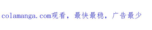 《别放精神线》[第192话] 梦游！ 第16页