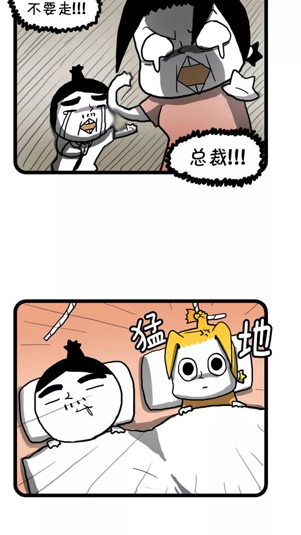 《别放精神线》[第192话] 梦游！ 第14页