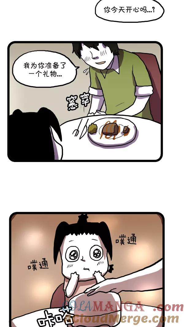 《别放精神线》[第192话] 梦游！ 第11页