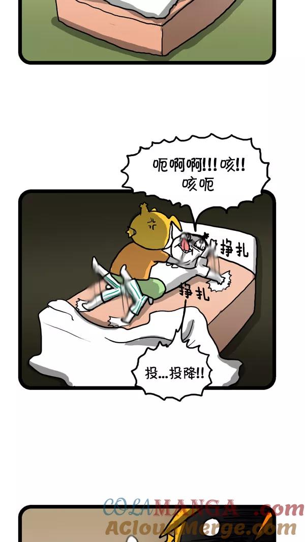 《别放精神线》[第192话] 梦游！ 第3页