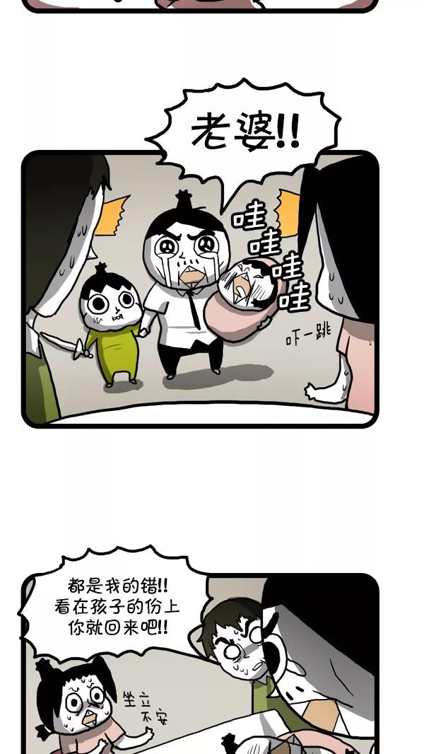 《别放精神线》[第192话] 梦游！ 第12页
