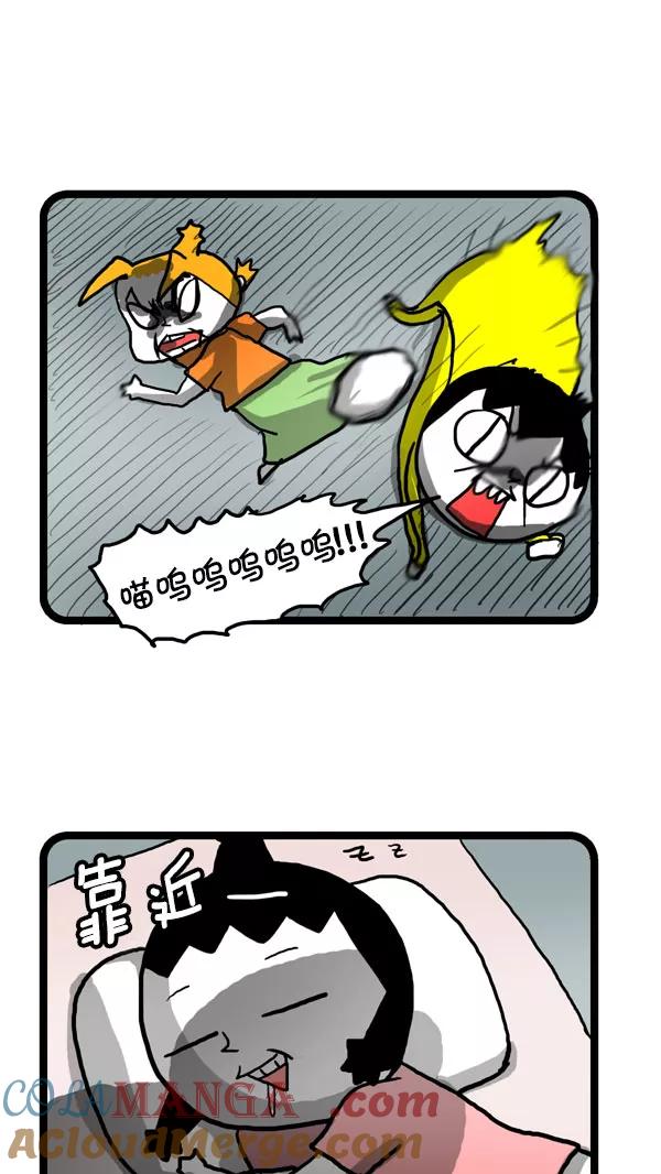 《别放精神线》[第192话] 梦游！ 第5页