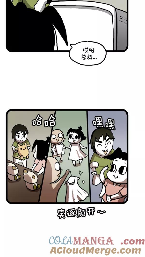 《别放精神线》[第192话] 梦游！ 第9页