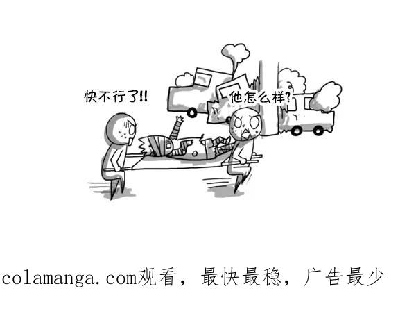 《别放精神线》[第193话] 节省油费 第18页