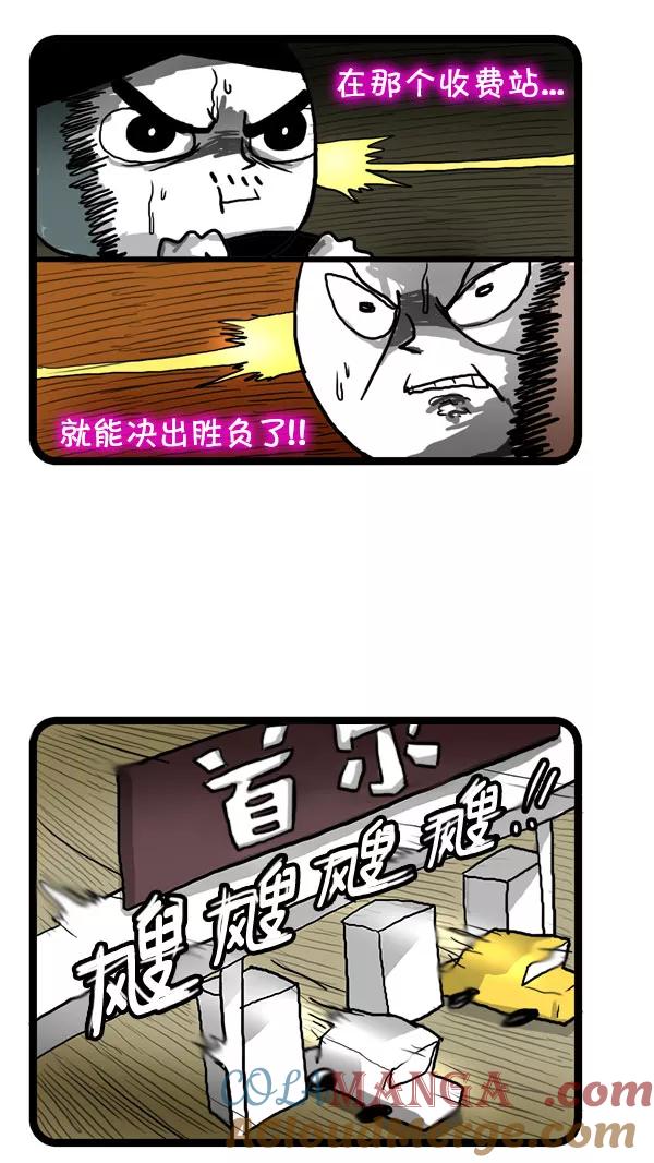 《别放精神线》[第193话] 节省油费 第13页