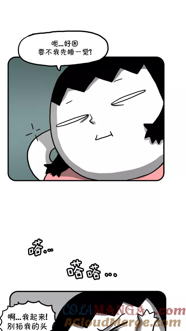 《别放精神线》[第194话] 爱情灵药 第11页