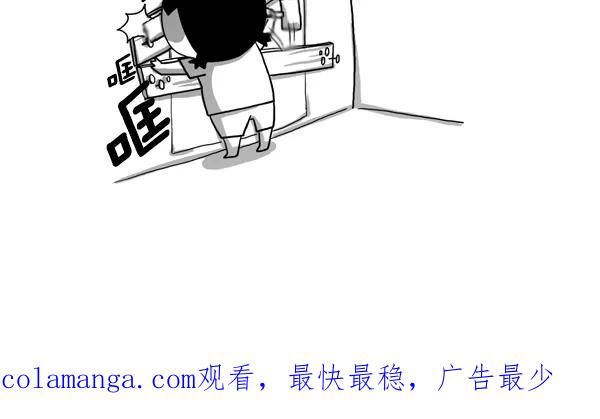 《别放精神线》[第194话] 爱情灵药 第16页