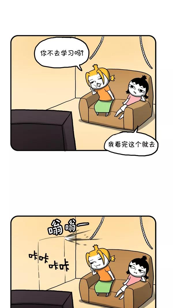 《别放精神线》[第194话] 爱情灵药 第2页