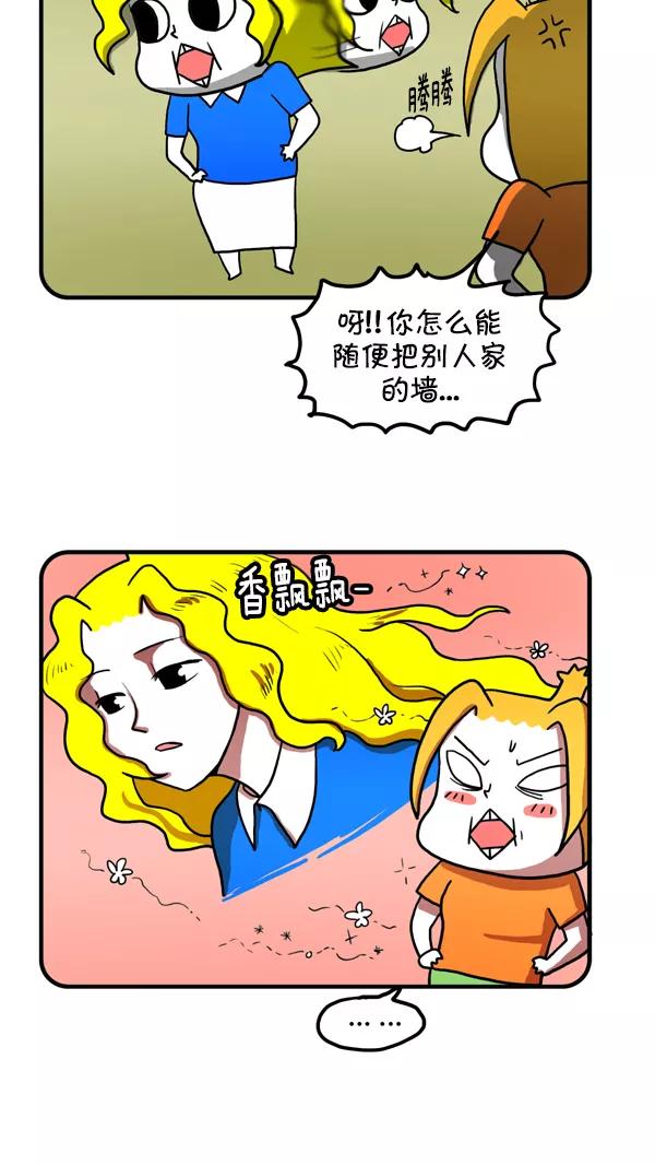 《别放精神线》[第194话] 爱情灵药 第4页