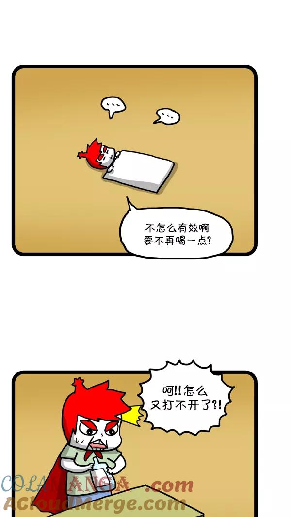 《别放精神线》[第195话] 摩卡奴矿泉水 第9页