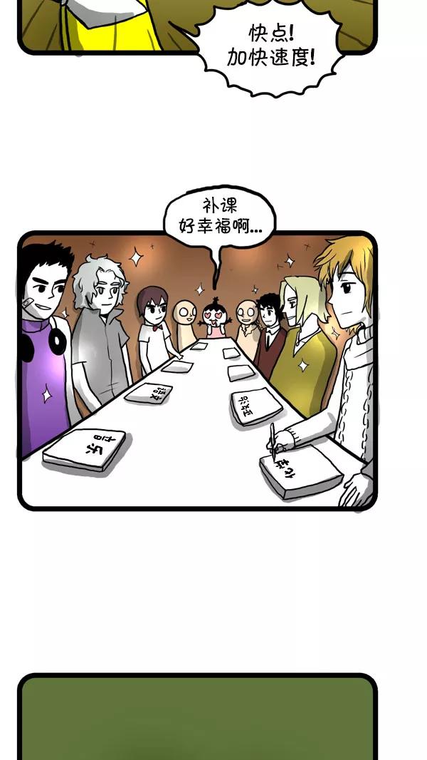 《别放精神线》[第196话] 分红 第8页