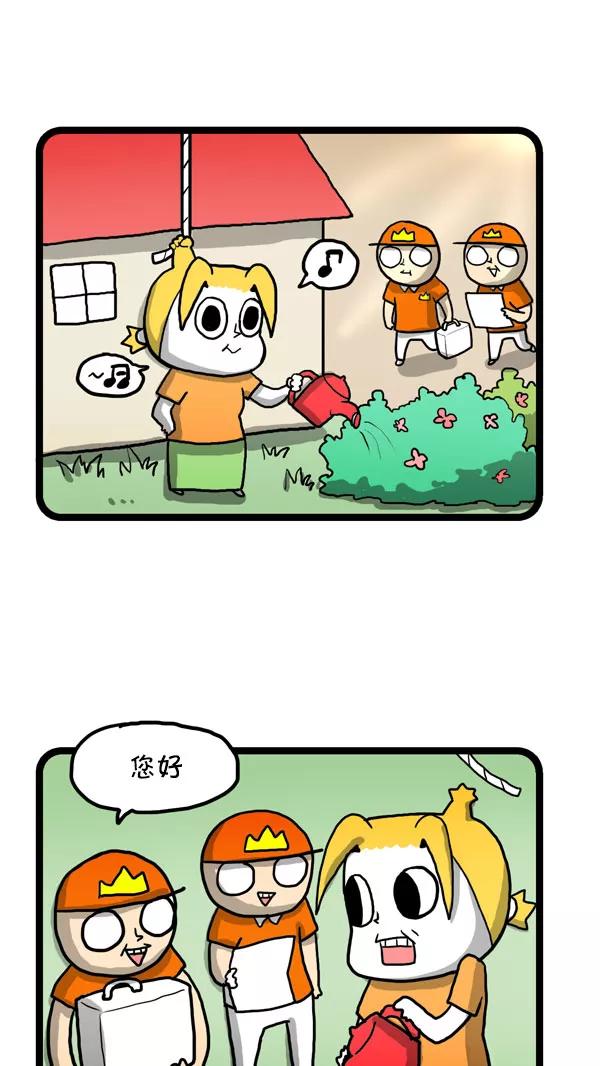 《别放精神线》[第196话] 分红 第2页