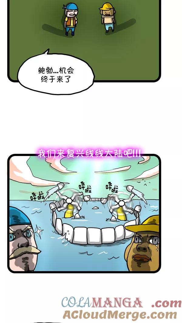 《别放精神线》[第196话] 分红 第9页