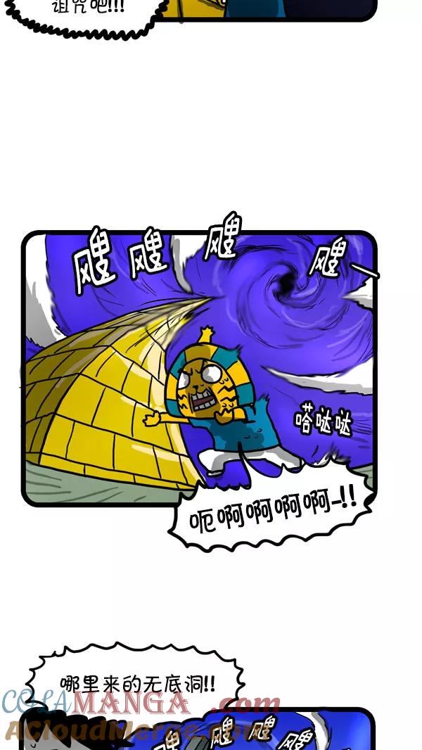 《别放精神线》[第196话] 分红 第15页