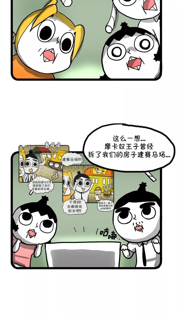 《别放精神线》[第196话] 分红 第4页