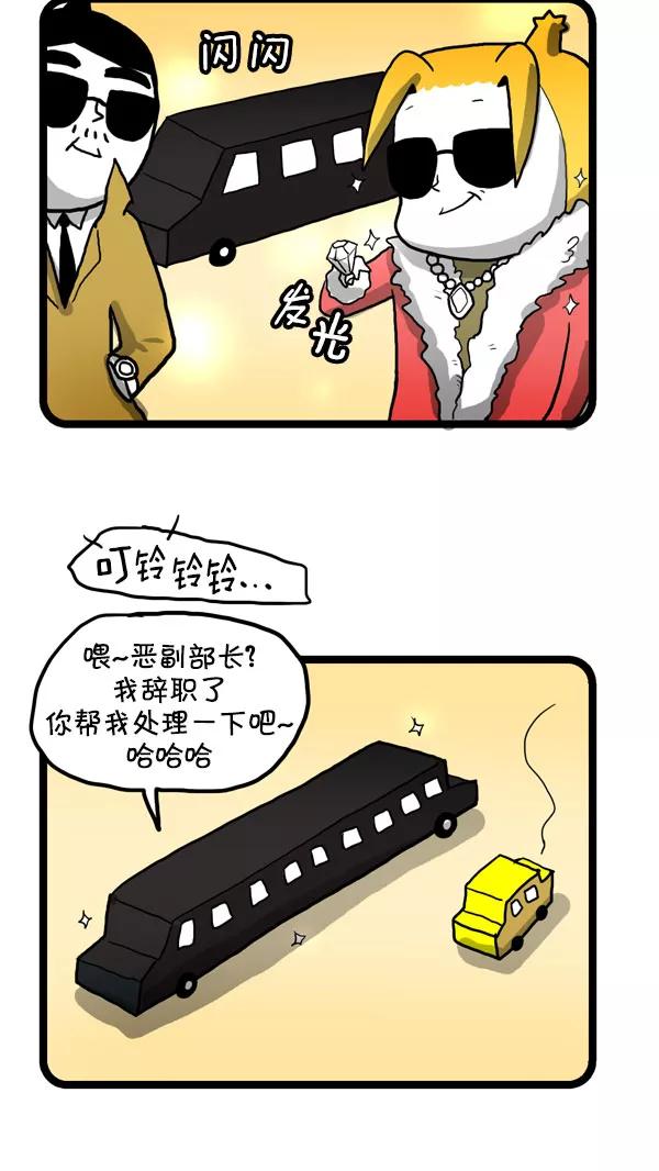 《别放精神线》[第196话] 分红 第6页