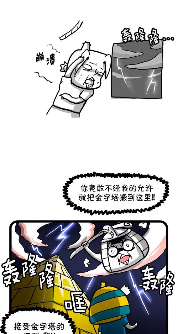 《别放精神线》[第196话] 分红 第14页