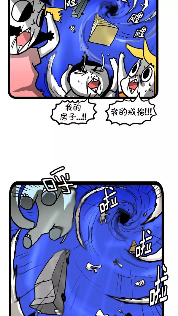 《别放精神线》[第196话] 分红 第16页