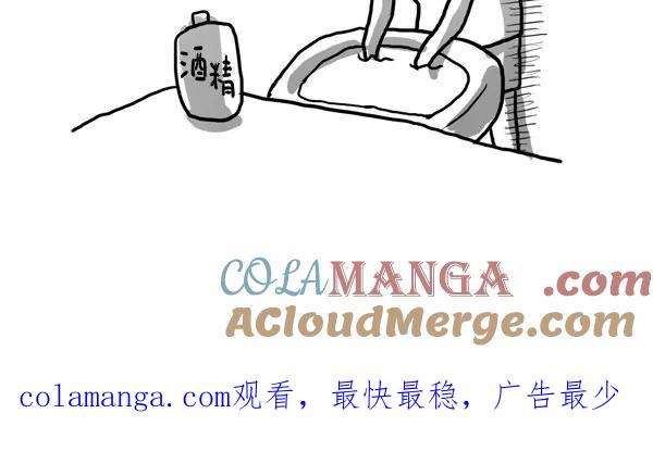 《别放精神线》[第197话] 赏花 第17页