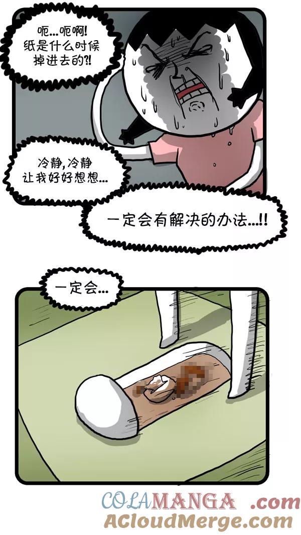 《别放精神线》[第197话] 赏花 第11页