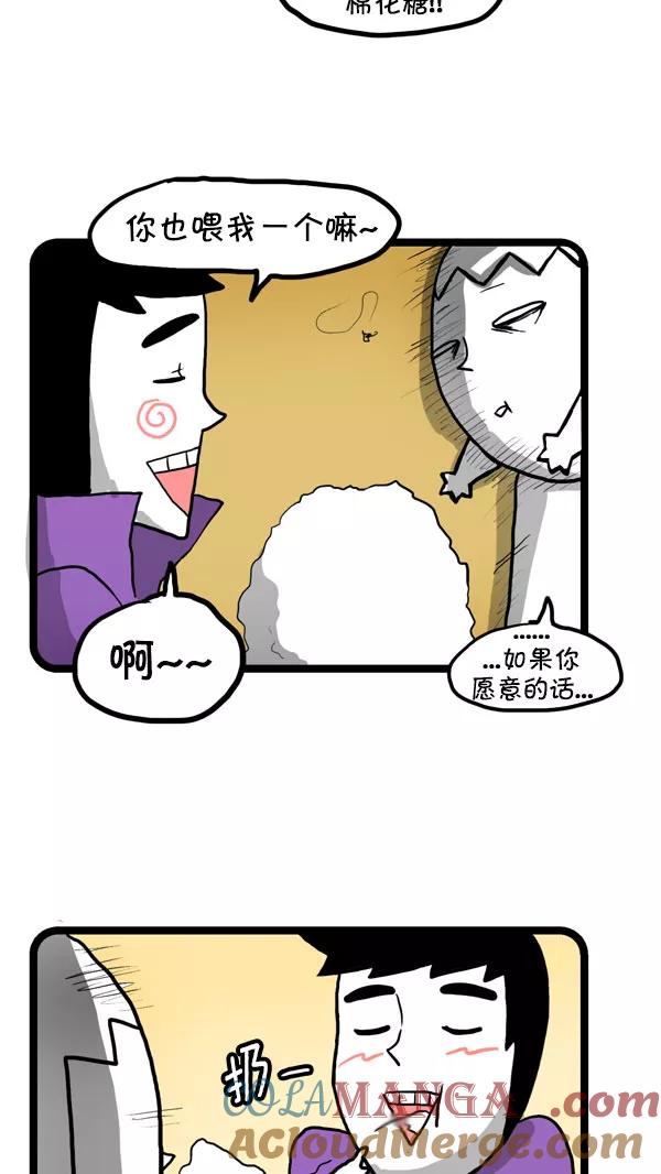 《别放精神线》[第197话] 赏花 第15页