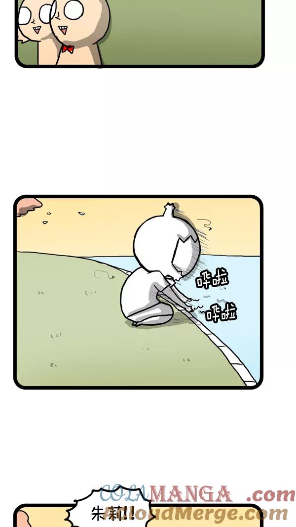 《别放精神线》[第197话] 赏花 第13页