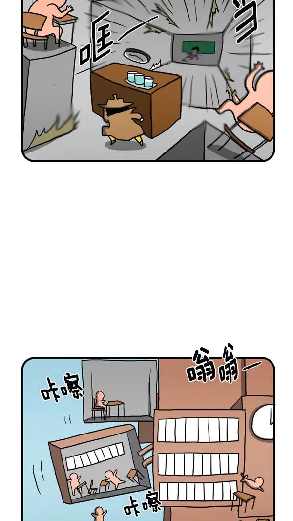 《别放精神线》[第198话] 精神平凡的一天2 第16页