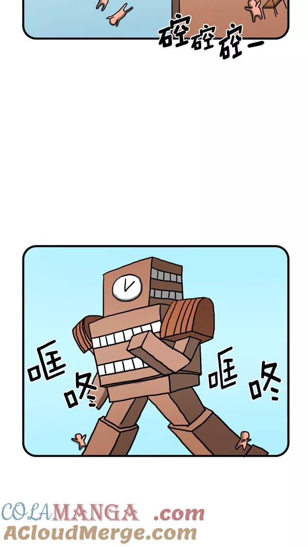 《别放精神线》[第198话] 精神平凡的一天2 第17页