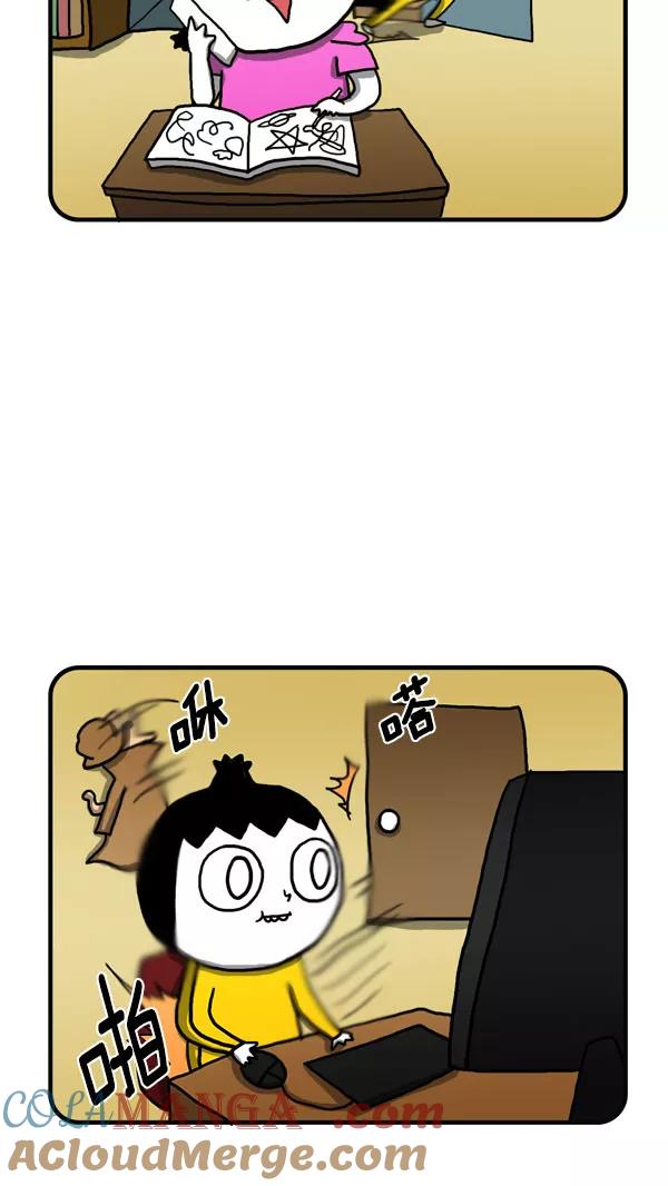 《别放精神线》[第198话] 精神平凡的一天2 第23页